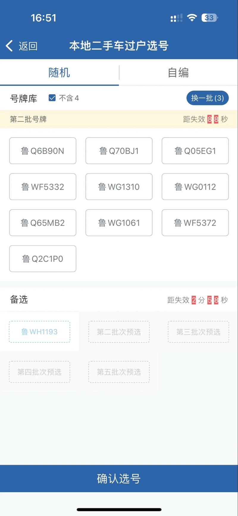 靓号车牌广州限号吗,广州车牌可选号段?-第2张图片-巾百福 靓号车牌广州限号吗,广州车牌可选号段?-第2张图片-巾百福