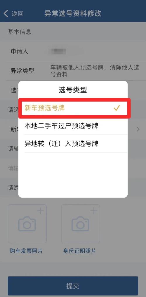 靓号车牌广州限号吗,广州车牌可选号段?-第5张图片-巾百福 靓号车牌广州限号吗,广州车牌可选号段?-第5张图片-巾百福