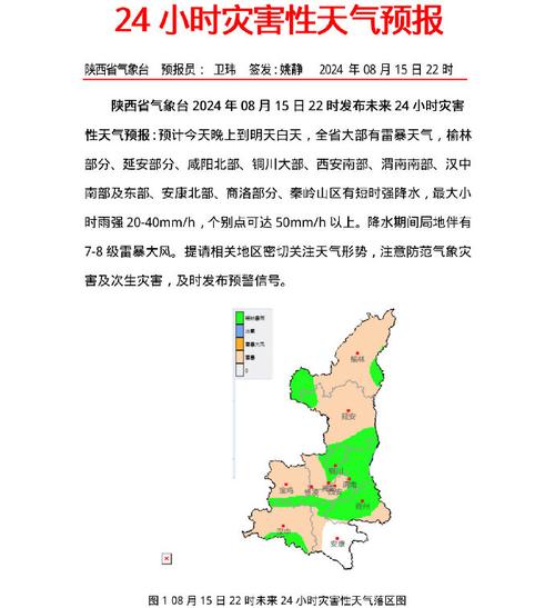 汉中市天气预报一周,汉中天气预报查询一周?-第4张图片-巾百福 汉中市天气预报一周,汉中天气预报查询一周?-第4张图片-巾百福