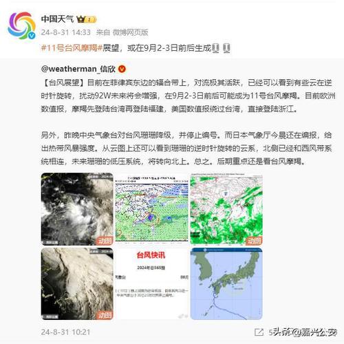 嘉兴一周天气情况?嘉兴一周的天气情况?-第1张图片-巾百福 嘉兴一周天气情况?嘉兴一周的天气情况?-第1张图片-巾百福