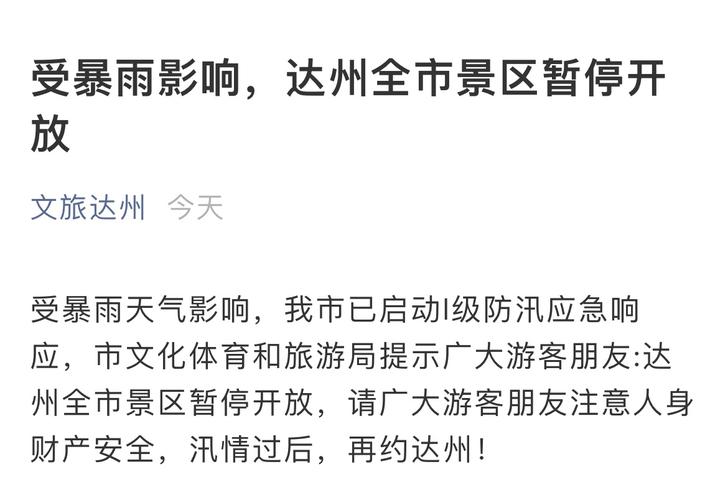 峨边黑竹沟天气预报,峨边黑竹沟天气预报15天查询-第5张图片-巾百福 峨边黑竹沟天气预报,峨边黑竹沟天气预报15天查询-第5张图片-巾百福