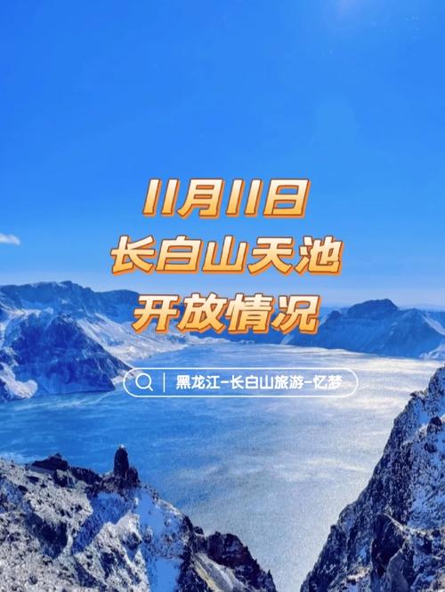 安图天气预报一周,安图天气预报15天查询系统-第4张图片-巾百福 安图天气预报一周,安图天气预报15天查询系统-第4张图片-巾百福