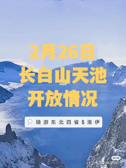 安图天气预报一周,安图天气预报15天查询系统-第5张图片-巾百福 安图天气预报一周,安图天气预报15天查询系统-第5张图片-巾百福