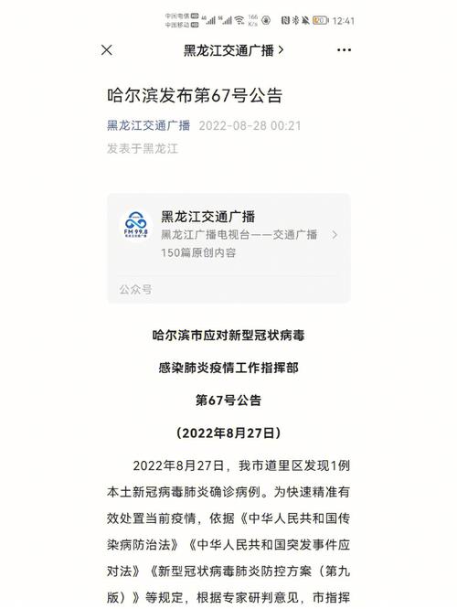 哈尔滨外地车辆限号,哈尔滨外地车辆限号是怎么规定的?-第4张图片-巾百福 哈尔滨外地车辆限号,哈尔滨外地车辆限号是怎么规定的?-第4张图片-巾百福