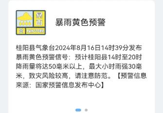永州天气预报30天，永州天气预报30天查询？-第1张图片-巾百福
