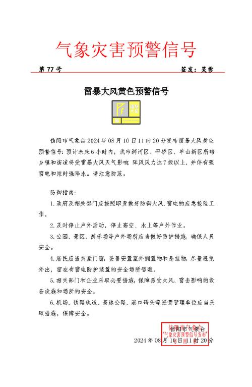 安庆天气预报15天，安庆天气预报15天天气-第3张图片-巾百福