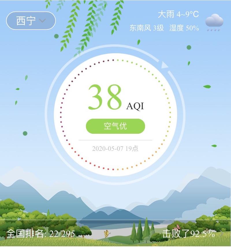 伊犁天气预报7天，伊犁天气预报7天穿衣指南？-第5张图片-巾百福