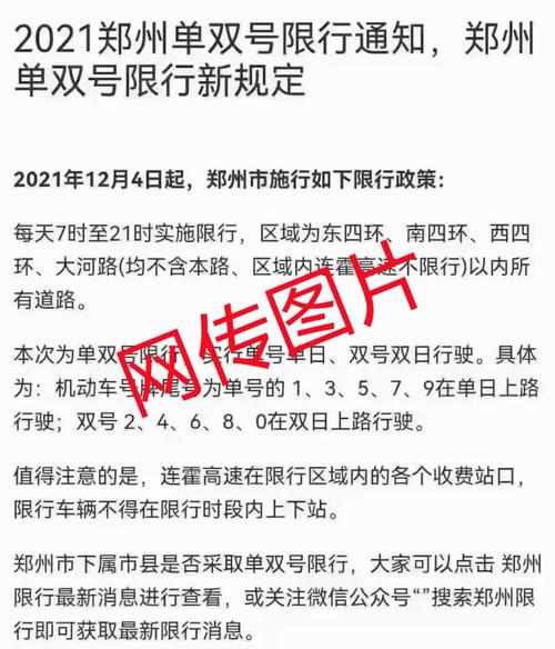 新郑出租车限号吗吗？新郑市出租车服务中心电话？-第3张图片-巾百福