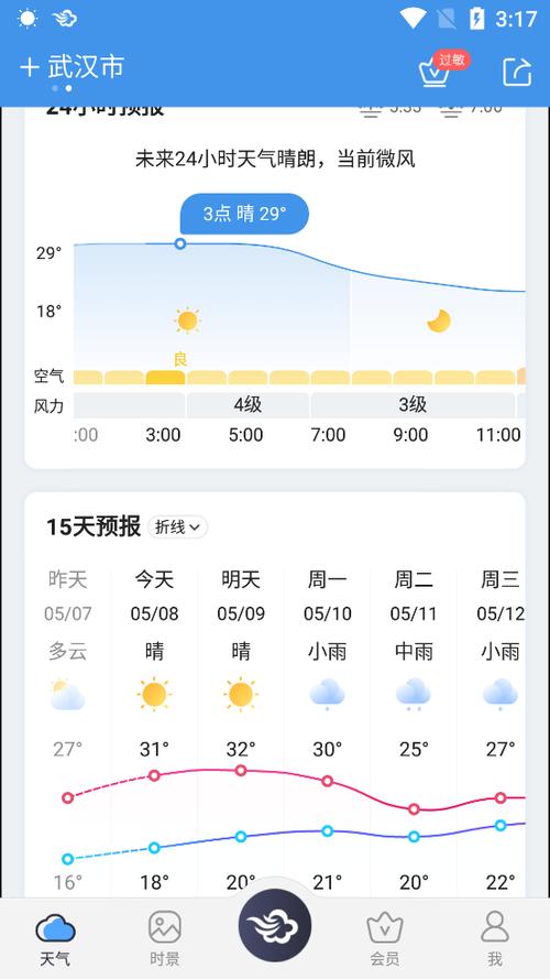 40天内的天气预报,成都近40天内的天气预报?-第1张图片-巾百福 40天内的天气预报,成都近40天内的天气预报?-第1张图片-巾百福