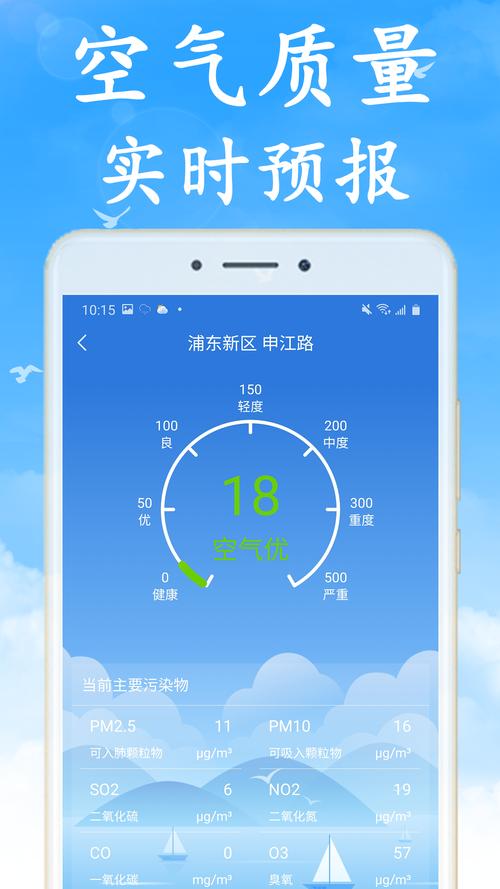 官方天气预报下载,官方天气预报下载2024年最新版免费-第1张图片-巾百福 官方天气预报下载,官方天气预报下载2024年最新版免费-第1张图片-巾百福