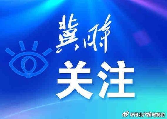 冀州区天气预报详情，冀州天气预报24小时天气预报？-第5张图片-巾百福