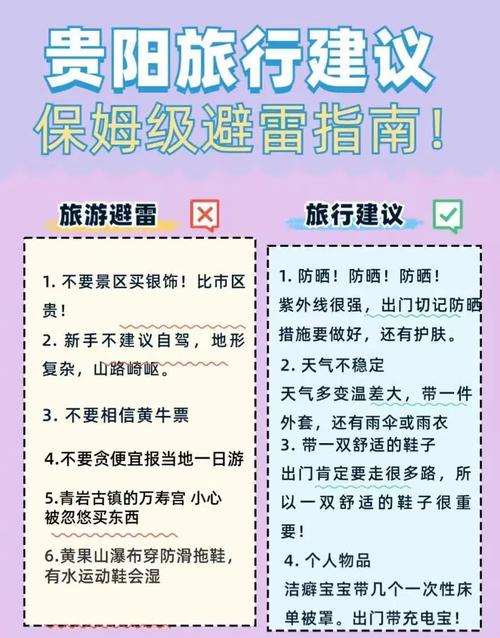遵义湄潭天气预报,遵义湄潭天气预报一周?-第3张图片-巾百福 遵义湄潭天气预报,遵义湄潭天气预报一周?-第3张图片-巾百福