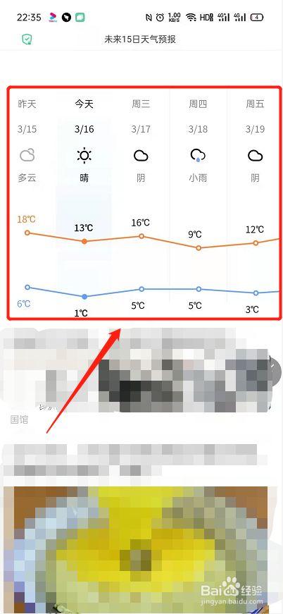 城市天气预报视频，城市天气预报视频播放-第2张图片-巾百福