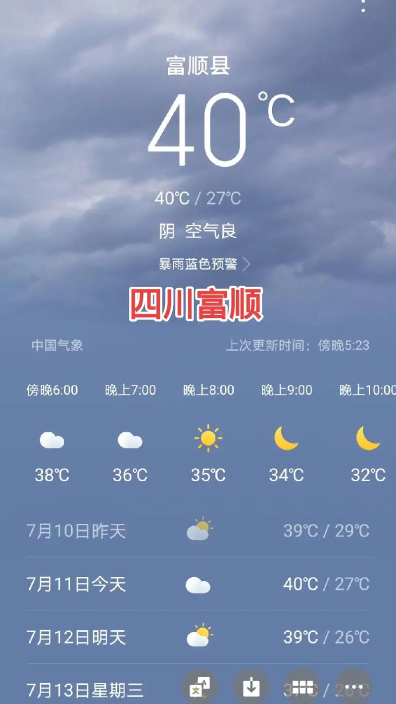 荣县天气预报15天,自贡市荣县天气预报15天-第2张图片-巾百福 荣县天气预报15天,自贡市荣县天气预报15天-第2张图片-巾百福
