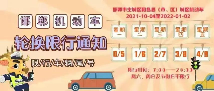 临漳周五限号多少车,五一临漳限号吗??-第5张图片-巾百福 临漳周五限号多少车,五一临漳限号吗??-第5张图片-巾百福