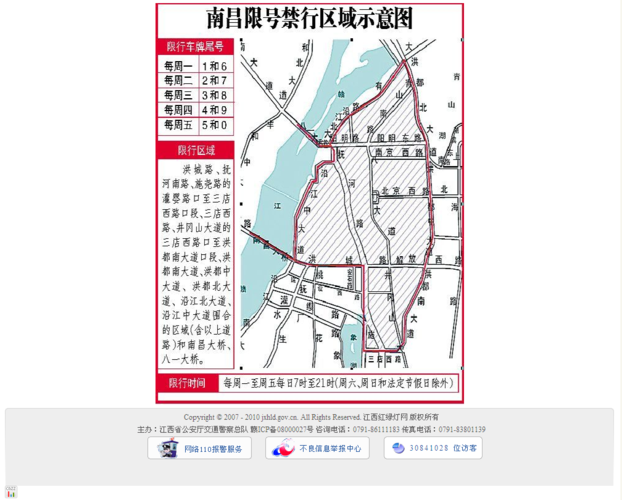 5月4号限牌吗深圳？2021年深圳5月4号限行吗？-第2张图片-巾百福