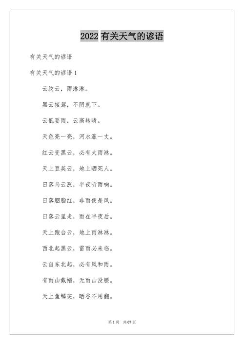 长沙韶山天气预报？长沙韶山天气预报7天？-第2张图片-巾百福