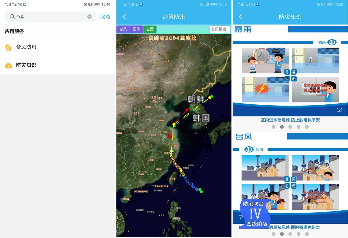 实时台风天气预报?实时台风资讯?-第2张图片-巾百福 实时台风天气预报?实时台风资讯?-第2张图片-巾百福