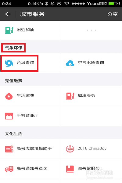 实时台风天气预报?实时台风资讯?-第3张图片-巾百福 实时台风天气预报?实时台风资讯?-第3张图片-巾百福