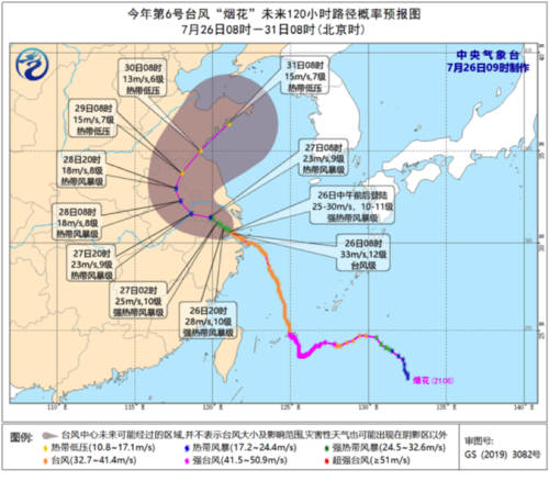 实时台风天气预报?实时台风资讯?-第5张图片-巾百福 实时台风天气预报?实时台风资讯?-第5张图片-巾百福