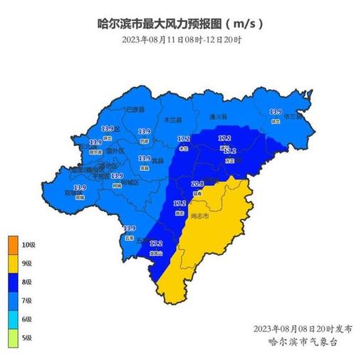 哈市天气预报7天,城市天气预报-第3张图片-巾百福 哈市天气预报7天,城市天气预报-第3张图片-巾百福