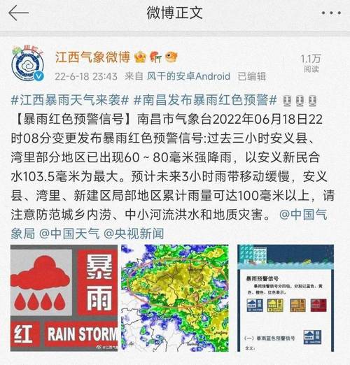 樟树天气预报一周?樟树天气预报30?-第3张图片-巾百福 樟树天气预报一周?樟树天气预报30?-第3张图片-巾百福