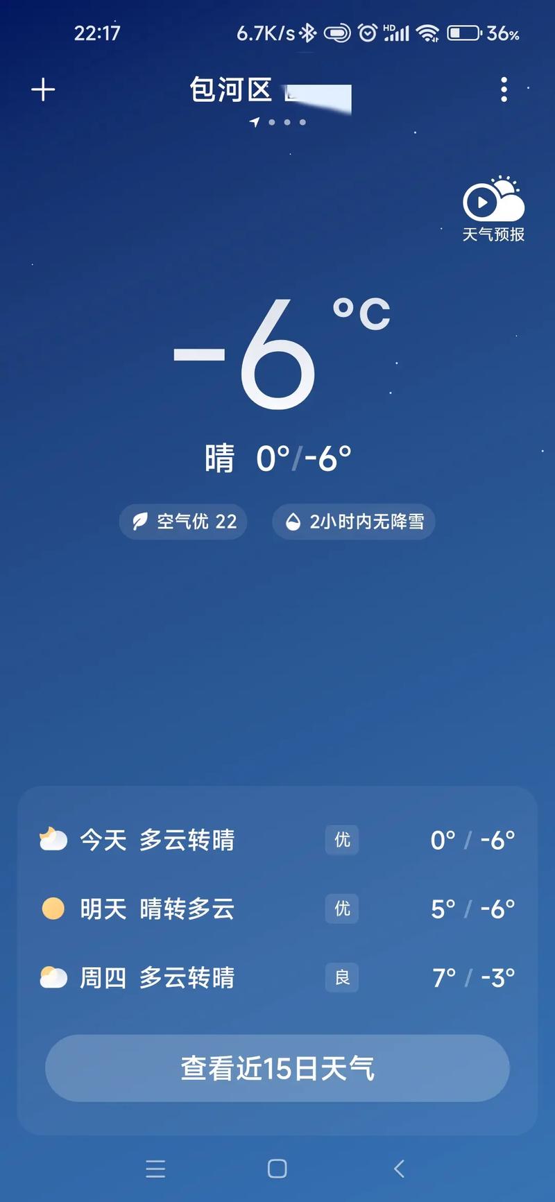 太和天气预报40天?太和天气预报天气30天?-第2张图片-巾百福 太和天气预报40天?太和天气预报天气30天?-第2张图片-巾百福