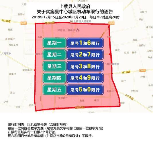 蒲城限号是这么限的,蒲城限号区域时间?-第2张图片-巾百福 蒲城限号是这么限的,蒲城限号区域时间?-第2张图片-巾百福