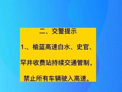 蒲城限号是这么限的,蒲城限号区域时间?-第4张图片-巾百福 蒲城限号是这么限的,蒲城限号区域时间?-第4张图片-巾百福