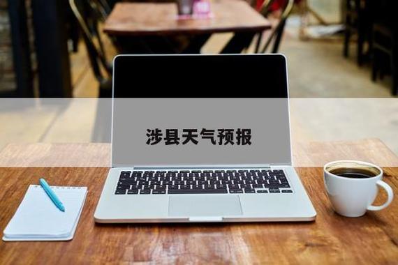 德保天气预报30天？德保天气预报15天气？-第3张图片-巾百福