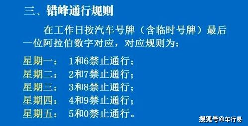 重庆周二限号几和几,重庆星期二限号几和几?-第3张图片-巾百福 重庆周二限号几和几,重庆星期二限号几和几?-第3张图片-巾百福