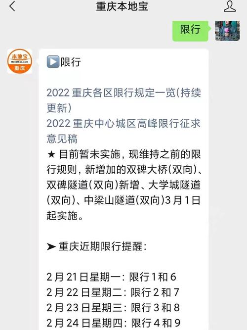 重庆周二限号几和几,重庆星期二限号几和几?-第7张图片-巾百福 重庆周二限号几和几,重庆星期二限号几和几?-第7张图片-巾百福