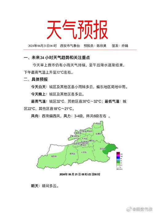 鞍山天气预报15天,鞍山天气预报15天当地天气查询表-第1张图片-巾百福 鞍山天气预报15天,鞍山天气预报15天当地天气查询表-第1张图片-巾百福