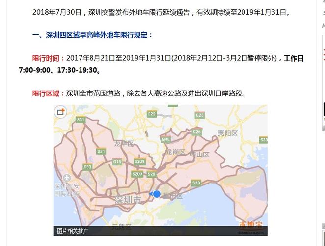 深圳8号9号限行吗？深圳8号9号限行吗现在？-第3张图片-巾百福
