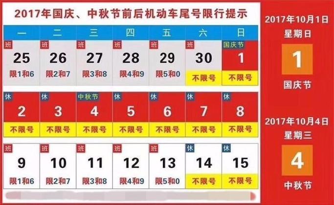成都限号规定19号,2021年2月19日成都限号-第4张图片-巾百福 成都限号规定19号,2021年2月19日成都限号-第4张图片-巾百福