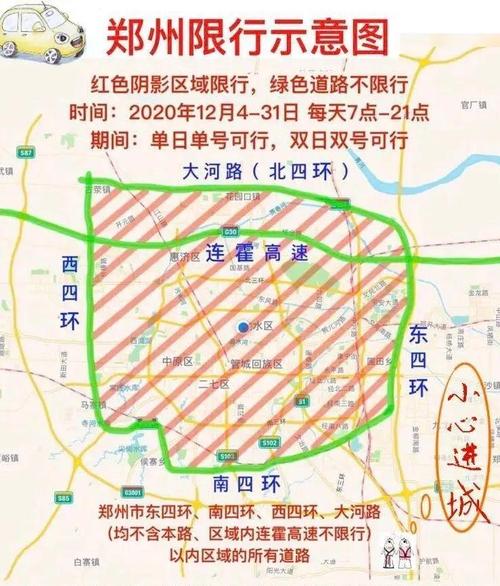 郑州限号现在哪里啊,郑州限号区域?-第6张图片-巾百福 郑州限号现在哪里啊,郑州限号区域?-第6张图片-巾百福