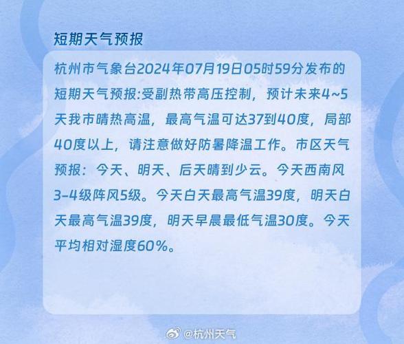 杭州今天的天气预报,杭州近三天的天气预报?-第1张图片-巾百福 杭州今天的天气预报,杭州近三天的天气预报?-第1张图片-巾百福