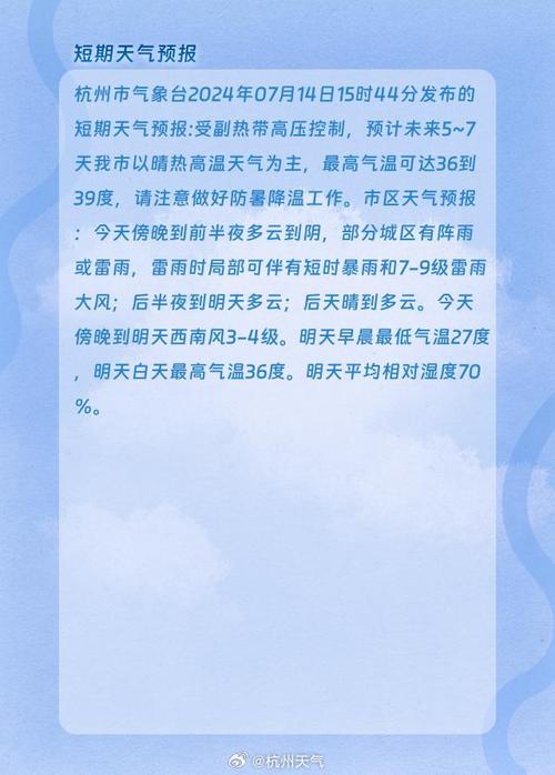 杭州今天的天气预报,杭州近三天的天气预报?-第4张图片-巾百福 杭州今天的天气预报,杭州近三天的天气预报?-第4张图片-巾百福