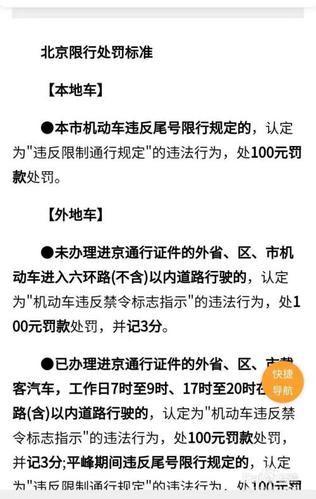 限号限点拍着扣几分，限号拍一下？-第4张图片-巾百福
