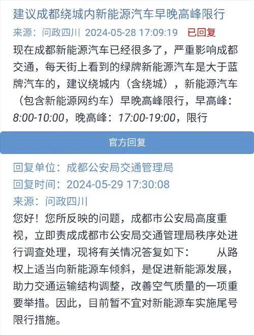 邯郸市电动汽车限号，邯郸电动车新规定？-第2张图片-巾百福