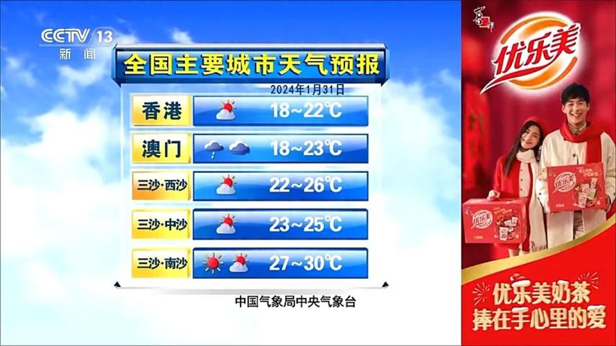 浙江天气预报10天，浙江天气10天25天？-第2张图片-巾百福
