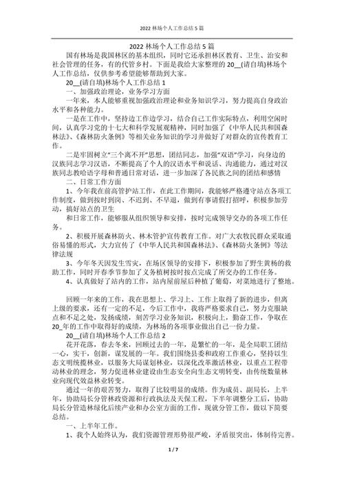 创业农场天气预报,创业农场宾馆-第3张图片-巾百福 创业农场天气预报,创业农场宾馆-第3张图片-巾百福
