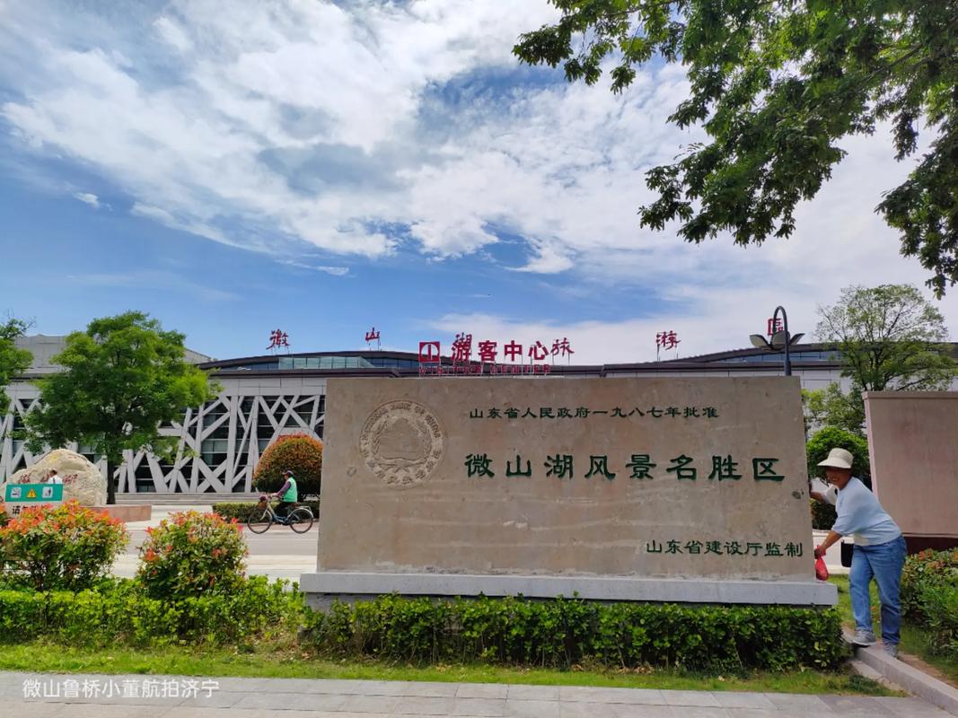 济宁微山天气预报？济宁微山天气预报一周7天查询？-第3张图片-巾百福