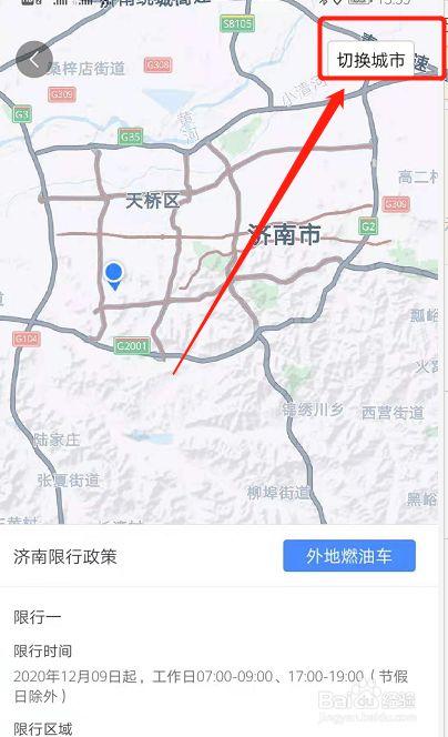 微信公众号查询限号，微信公众号查询限号时间-第5张图片-巾百福