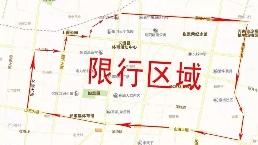 长垣元月19号限号？长垣2021年1月限号？-第4张图片-巾百福