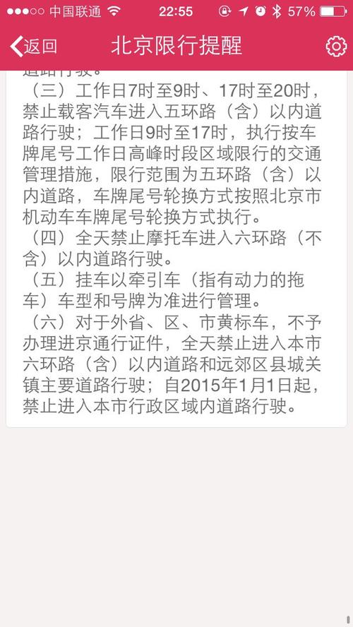 长垣元月19号限号？长垣2021年1月限号？-第7张图片-巾百福