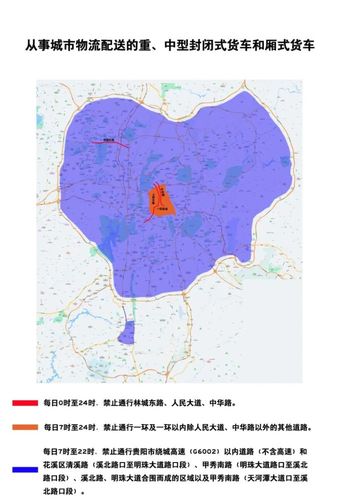贵州限号限行吗现在？贵州车辆限号？-第6张图片-巾百福