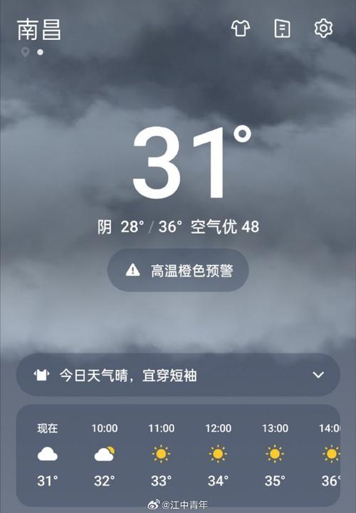 南昌今日天气预报?南昌今日天气预报详情?-第1张图片-巾百福 南昌今日天气预报?南昌今日天气预报详情?-第1张图片-巾百福
