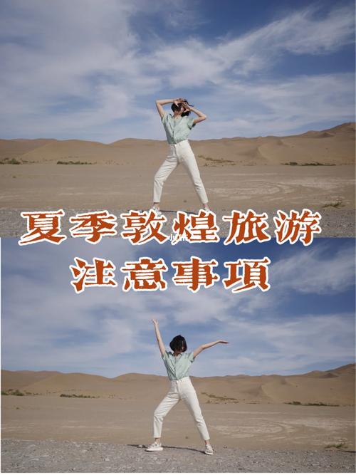 敦煌天气预报30天，敦煌天气预报30天准确一览表？-第2张图片-巾百福