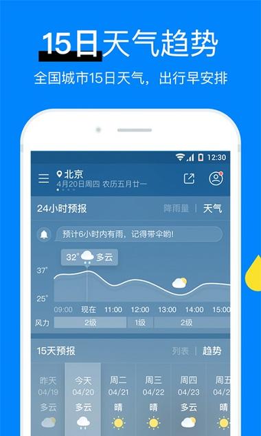 今天天气预报回放?今天天气预报回放视频?-第1张图片-巾百福 今天天气预报回放?今天天气预报回放视频?-第1张图片-巾百福